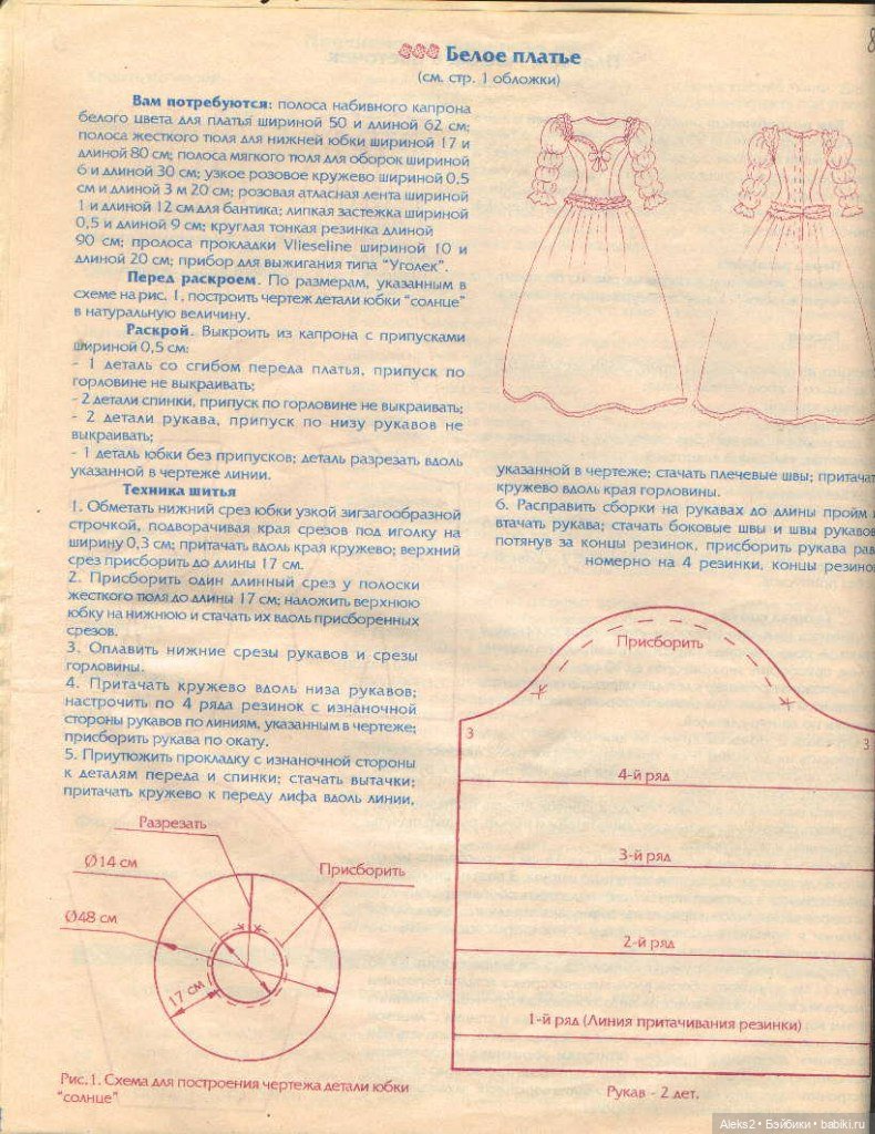 Старый журнал Лола 2.1997 года