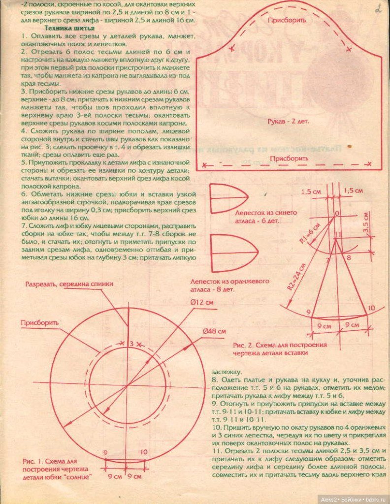 Старый журнал Лола 3. 1997 года (фото 10)