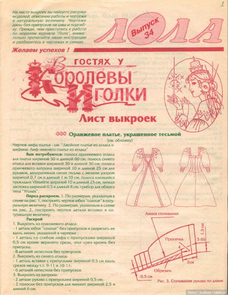 Старый журнал Лола 3. 1997 года (фото 9)