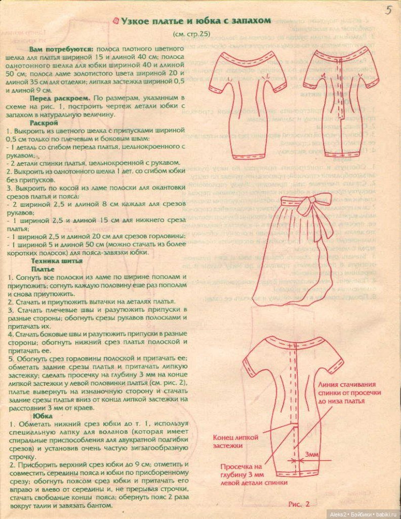 Старый журнал Лола 3. 1997 года