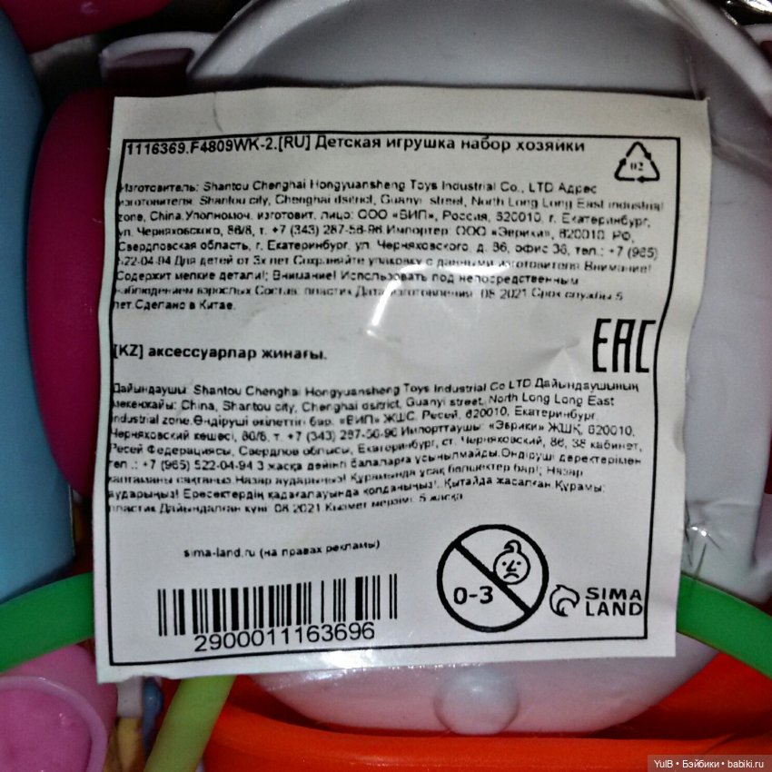 ...Для хозяюшки — Интересные игрушки и фигурки (разное): редкие (фото 10)