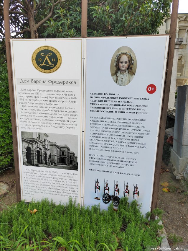 Царские куклы эпохи Николая II