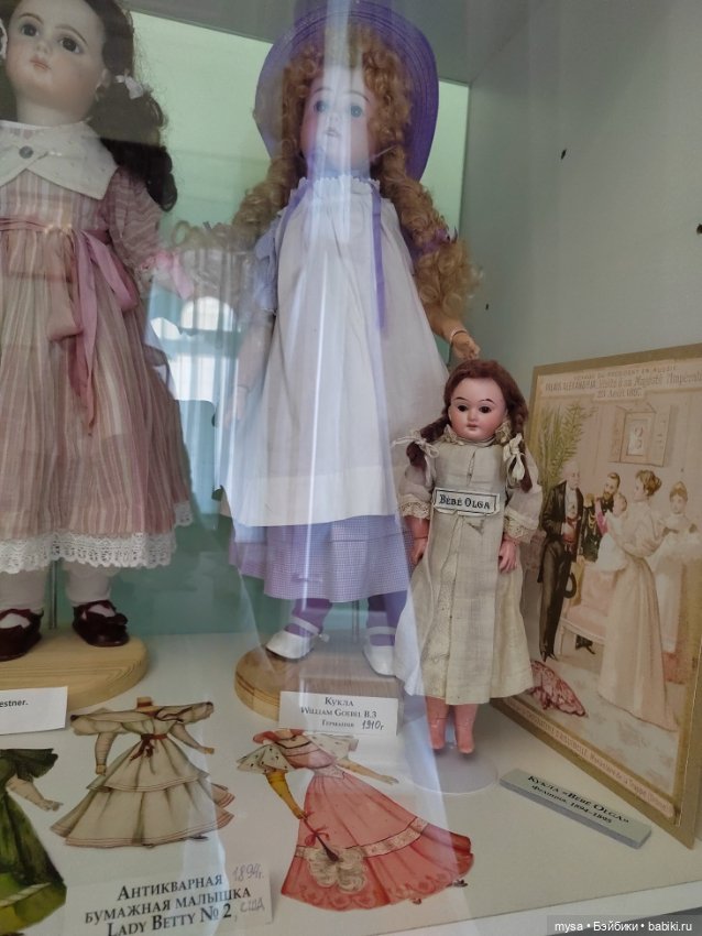 Царские куклы эпохи Николая II