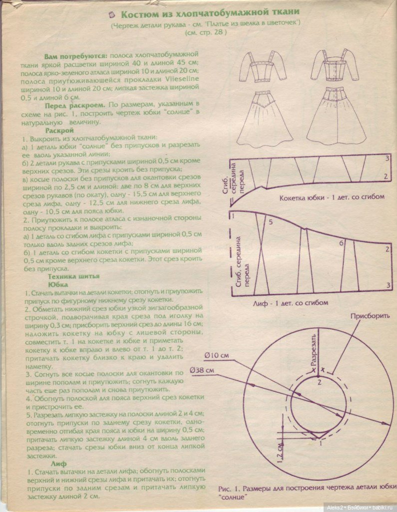 Старый журнал Лола 5. 1997 года
