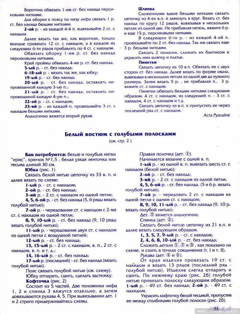 Старый журнал Лола 6. 1997 года