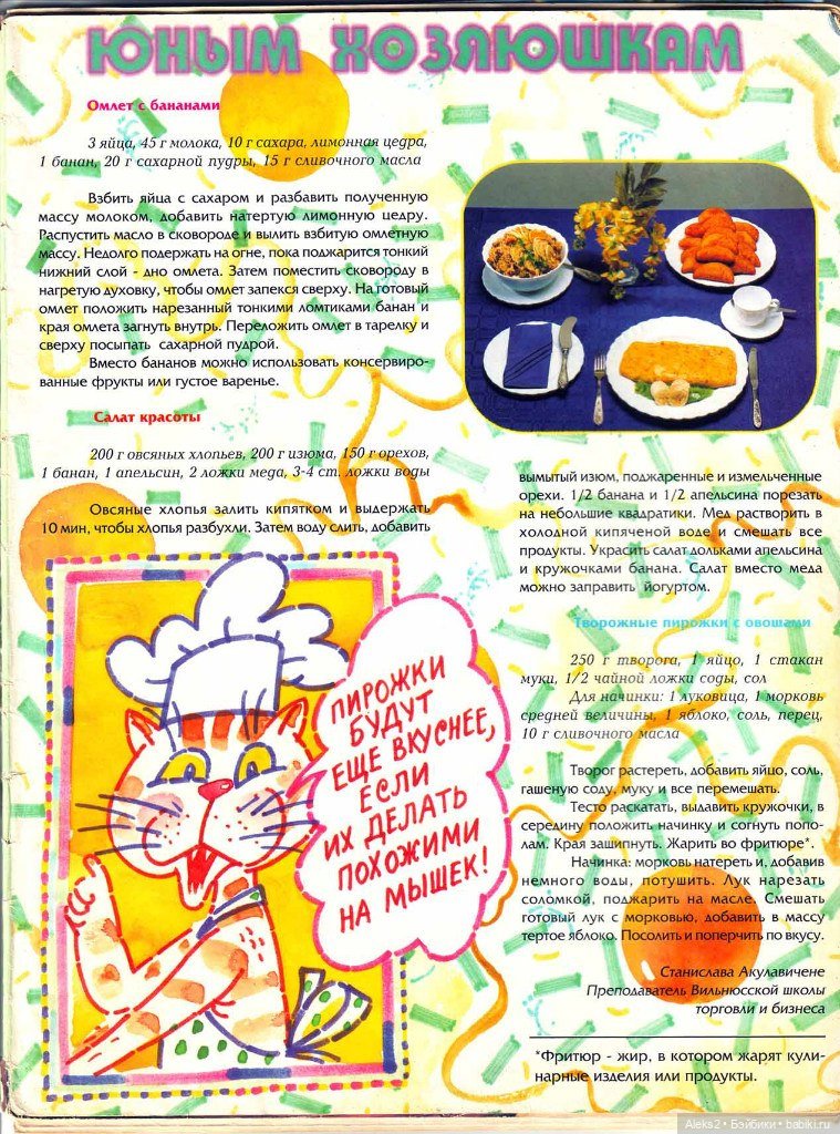 Старый журнал Лола 6. 1997 года (фото 3)