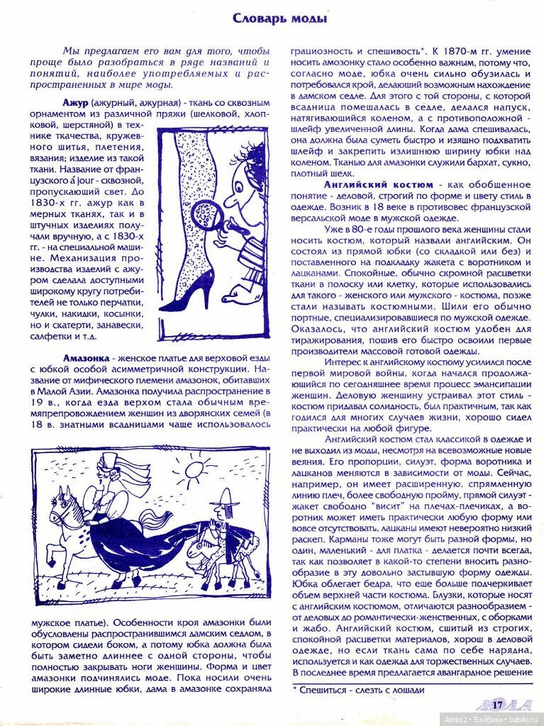 Старый журнал Лола 6. 1997 года