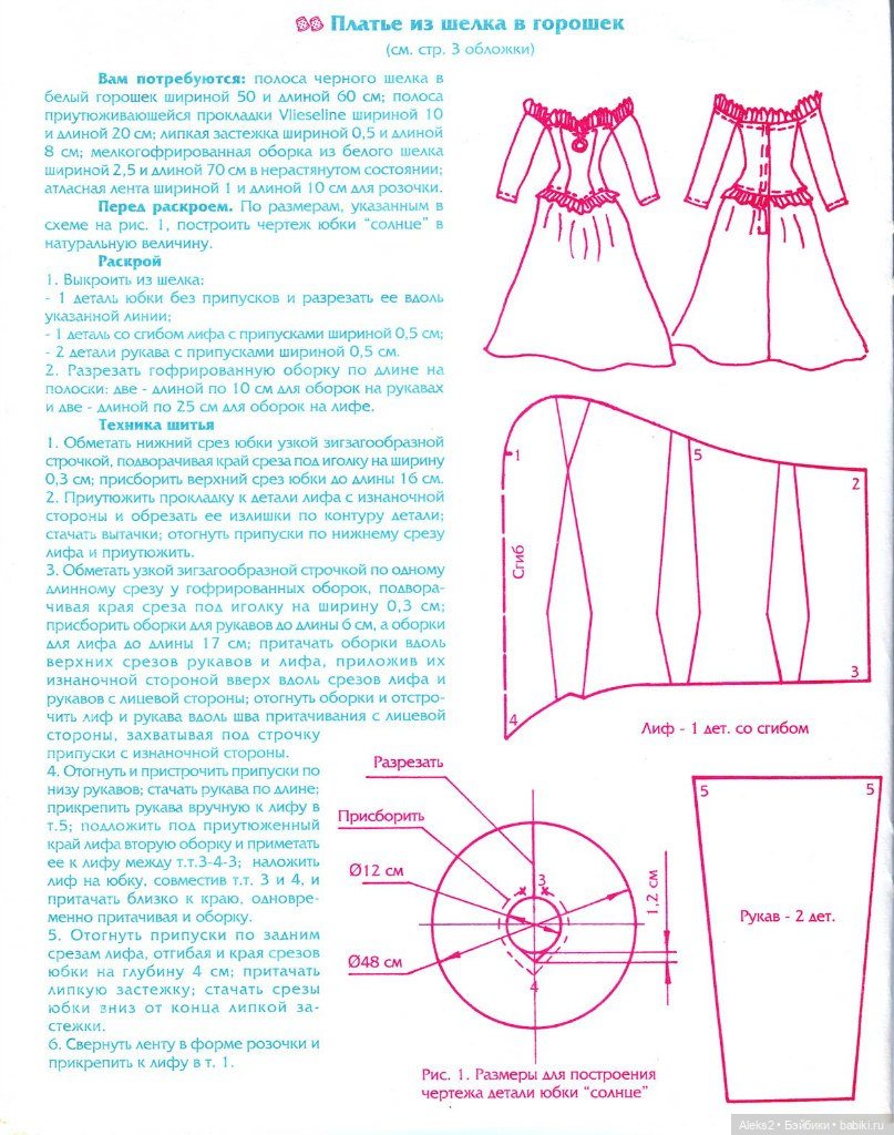 Старый журнал Лола 6. 1997 года
