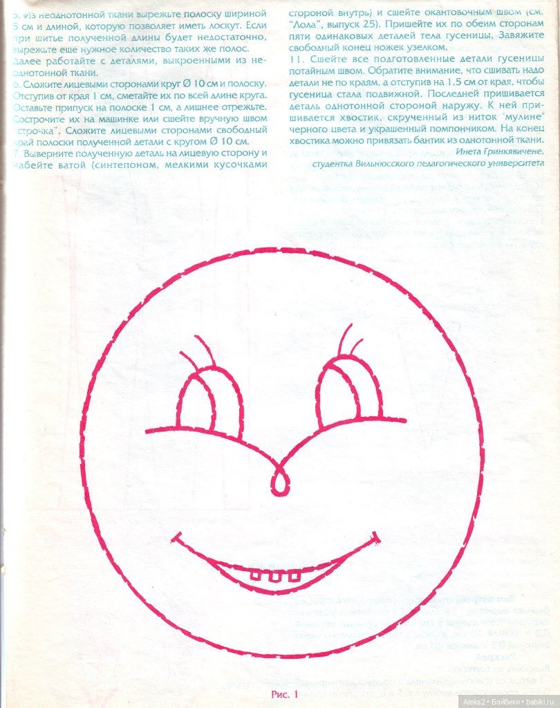 Старый журнал Лола 6. 1997 года