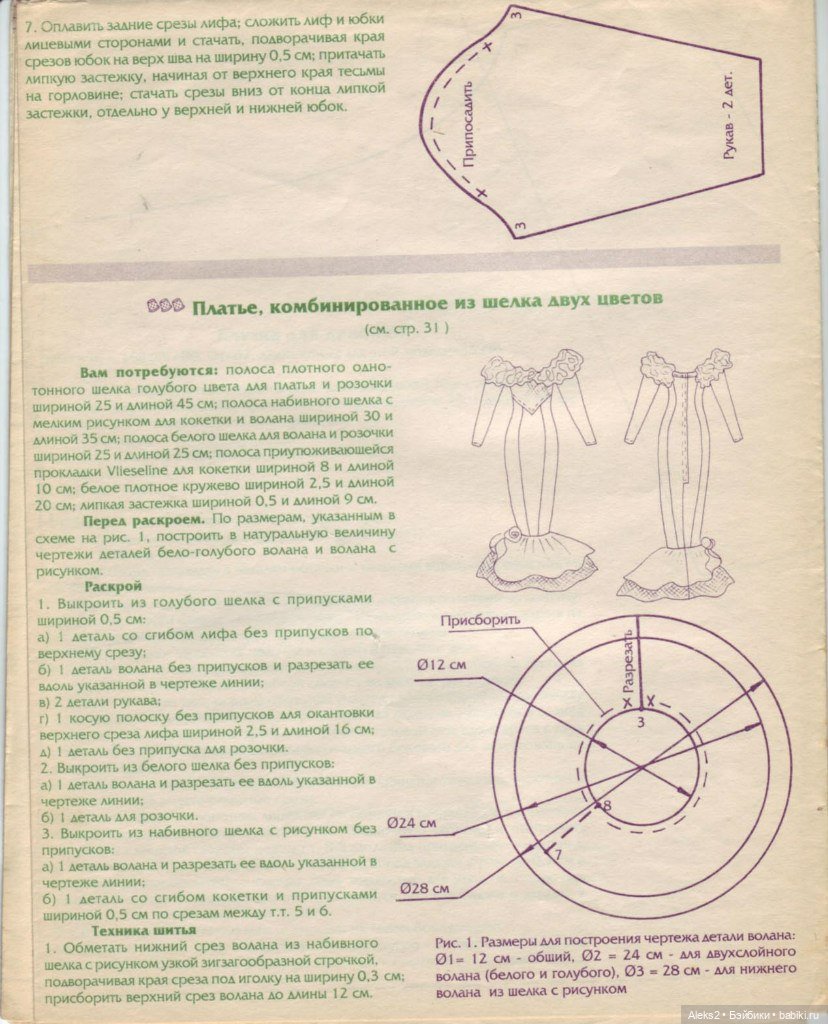 Старый журнал Лола 5. 1997 года