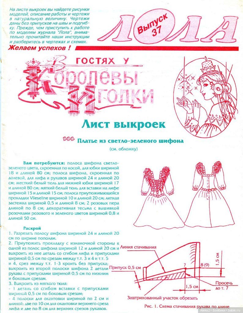 Старый журнал Лола 6. 1997 года
