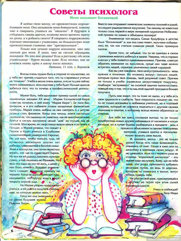 Старый журнал Лола 6. 1997 года (фото 8)