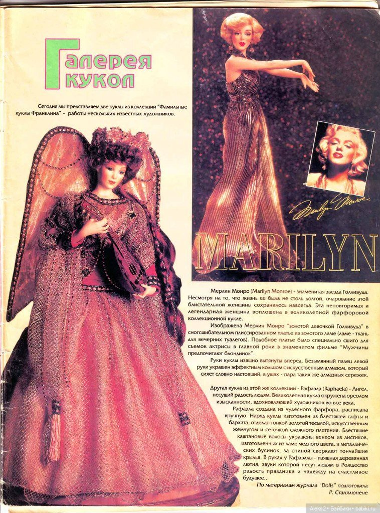 Старый журнал Лола 6. 1997 года (фото 5)