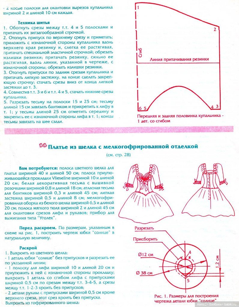 Старый журнал Лола 6. 1997 года