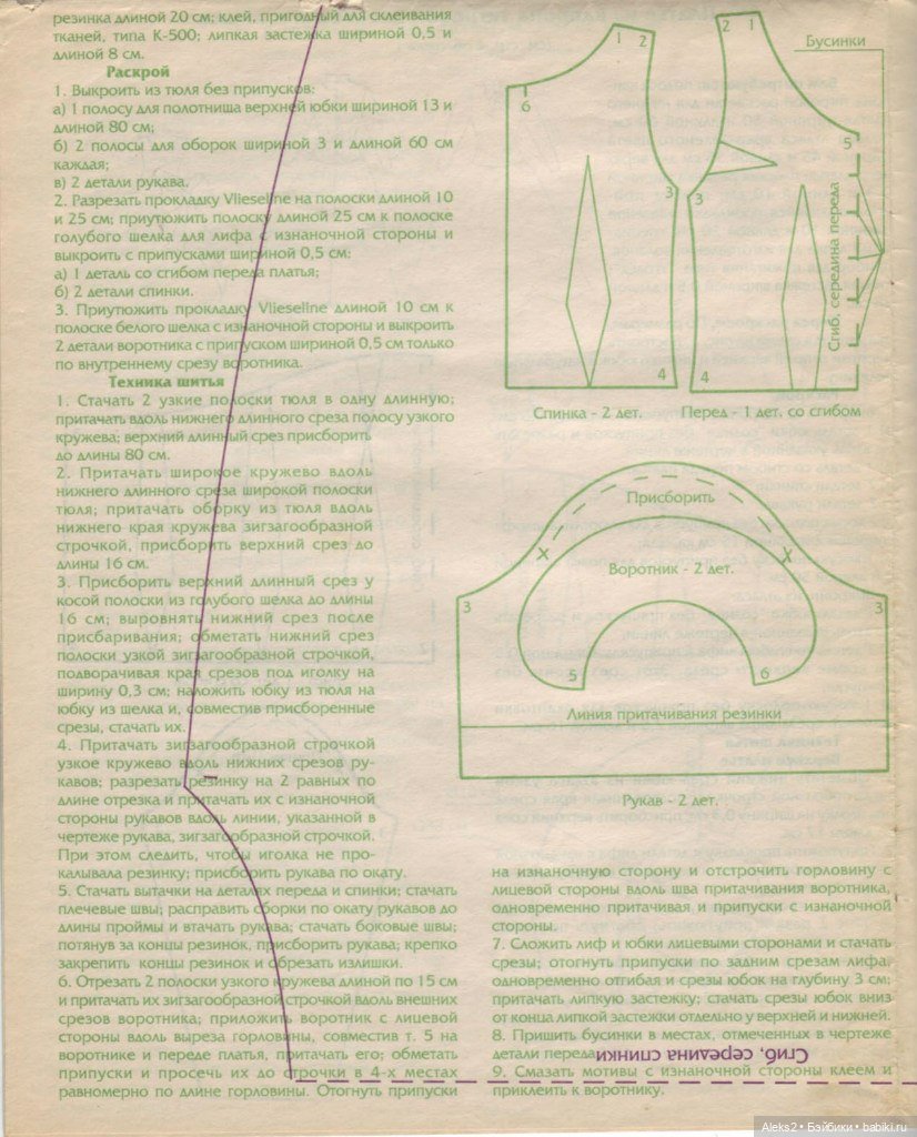Старый журнал Лола 5. 1997 года