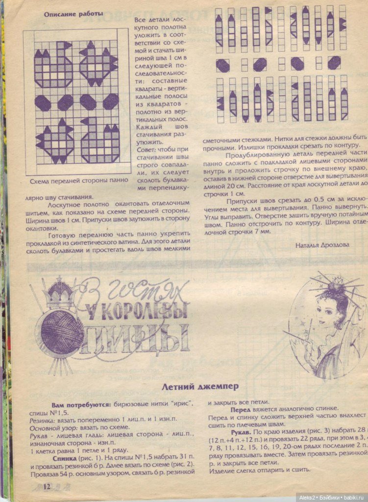 Старый журнал Лола 5. 1997 года (фото 8)