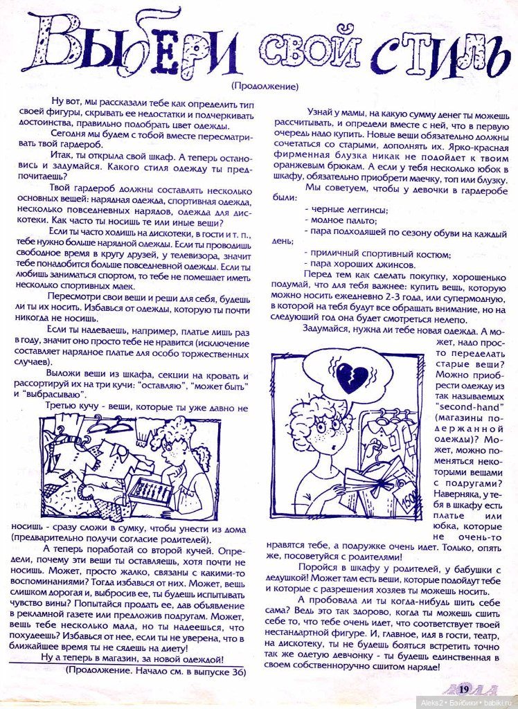 Старый журнал Лола 6. 1997 года