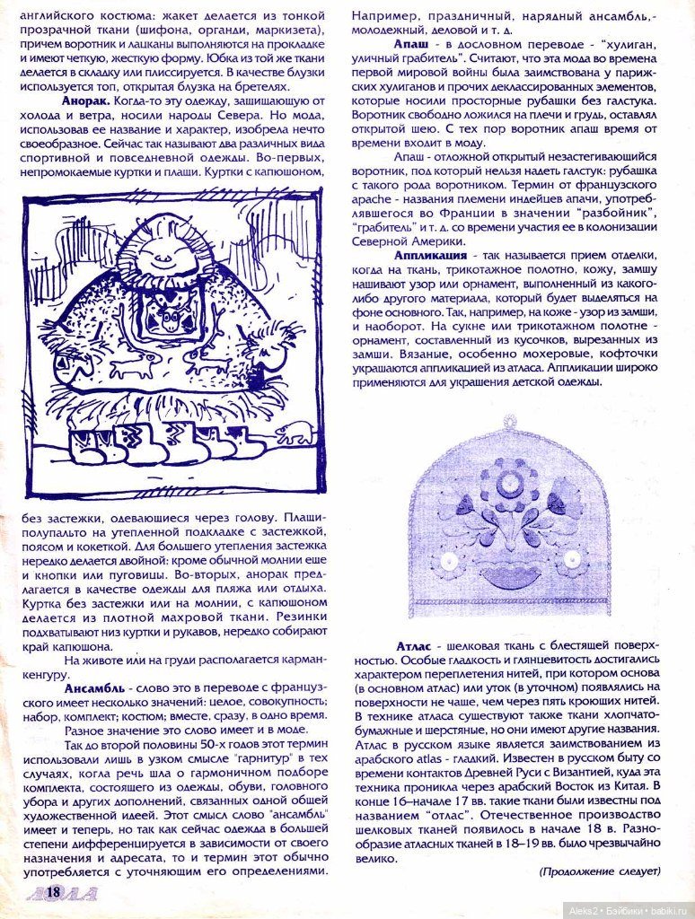 Старый журнал Лола 6. 1997 года