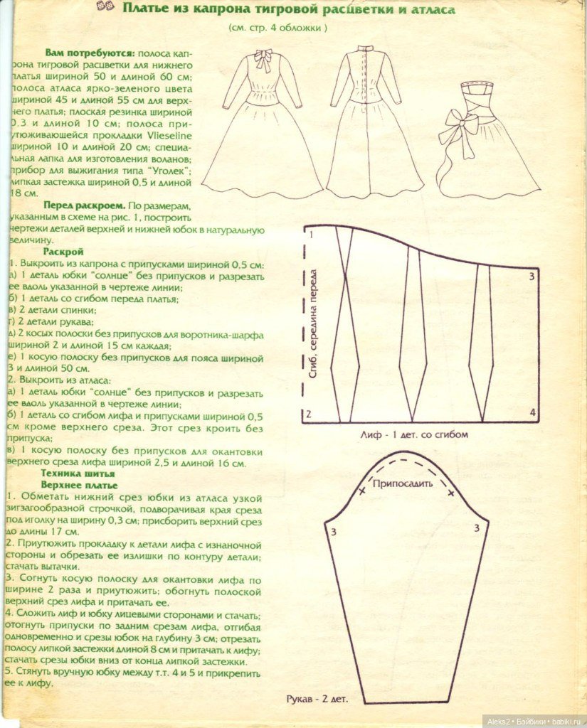 Старый журнал Лола 5. 1997 года