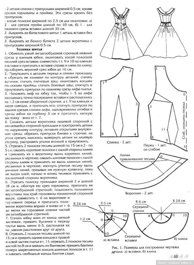 Старый журнал Лола 8. 1997 года