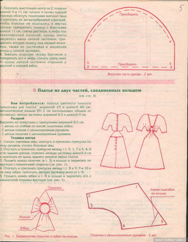 Старый журнал Лола 7. 1997 года