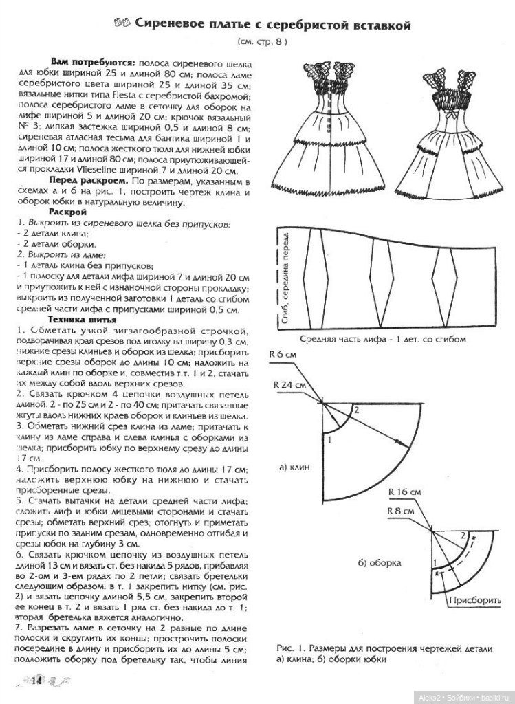 Старый журнал Лола 8. 1997 года