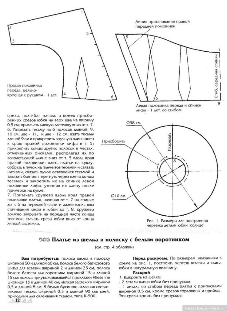 Старый журнал Лола 8. 1997 года (фото 10)