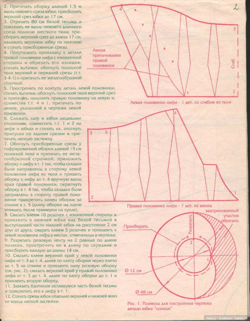 Старый журнал Лола 7. 1997 года (фото 10)