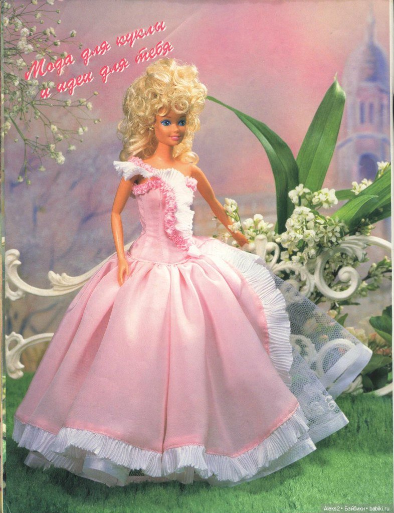 Старый журнал Лола 7. 1997 года (фото 2)