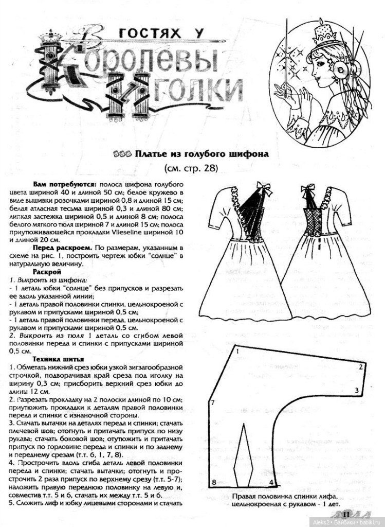Старый журнал Лола 8. 1997 года (фото 9)