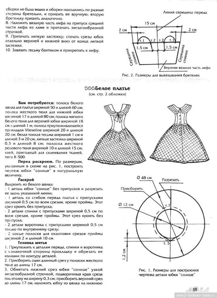 Старый журнал Лола 8. 1997 года