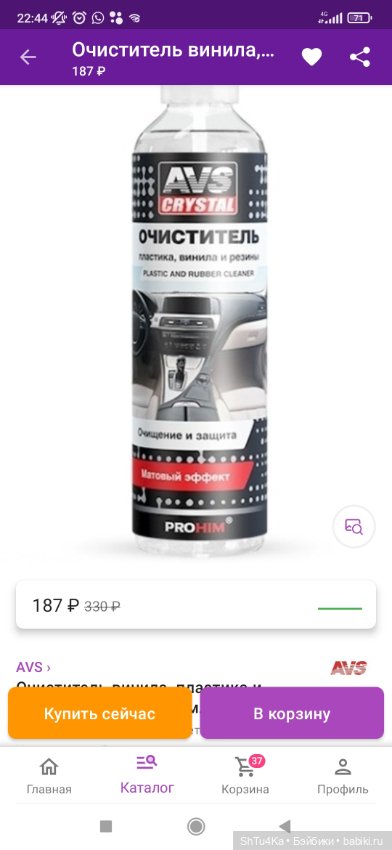 И снова проблемы с головой (фото 2)