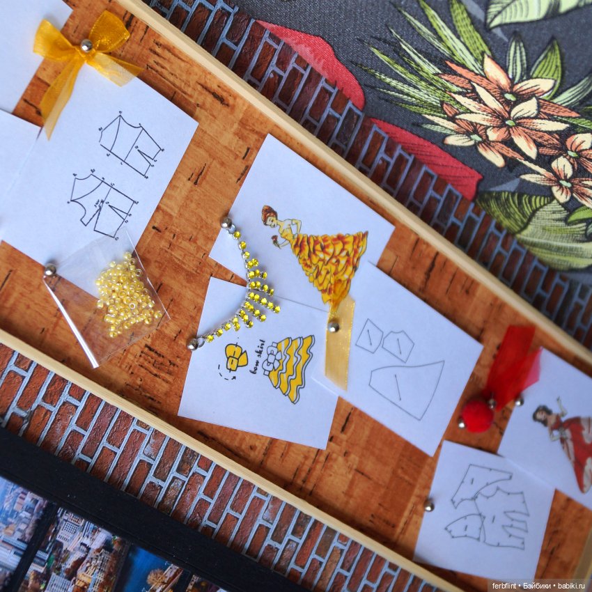 Мастерская для непринцессы