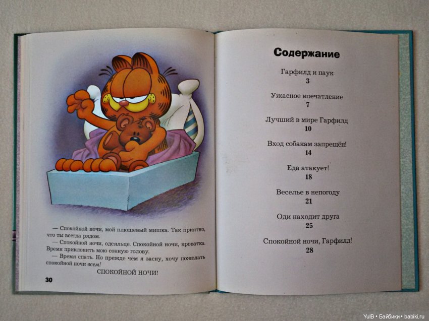 ...Кот моей мечты — Интересное и необычное: фотоподборки (фото 9)