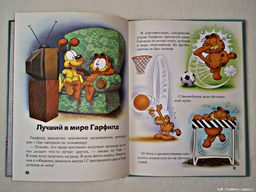 ...Кот моей мечты — Интересное и необычное: фотоподборки (фото 3)