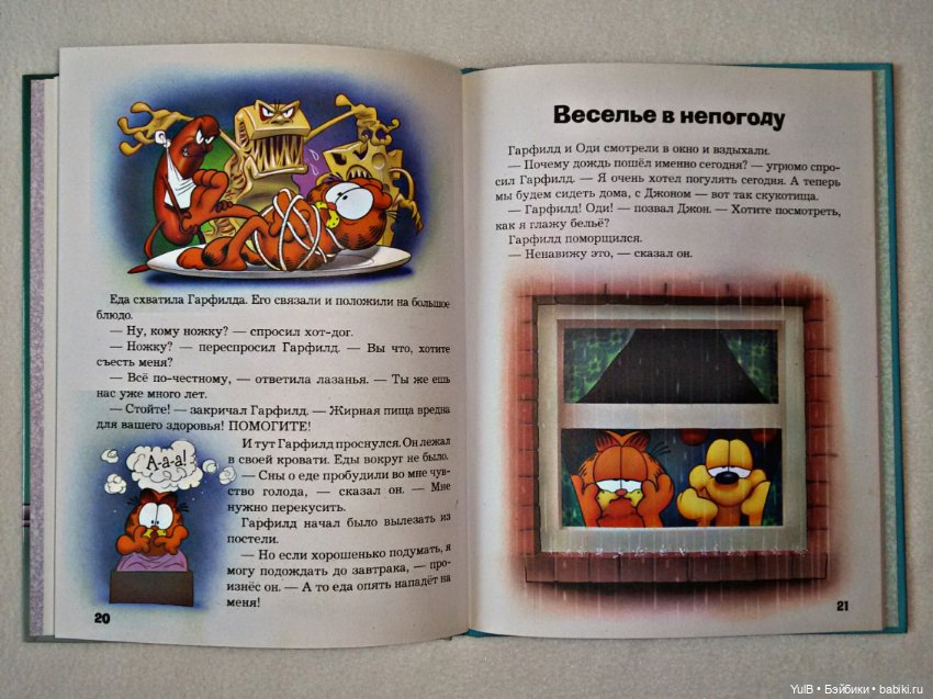 ...Кот моей мечты — Интересное и необычное: фотоподборки (фото 4)