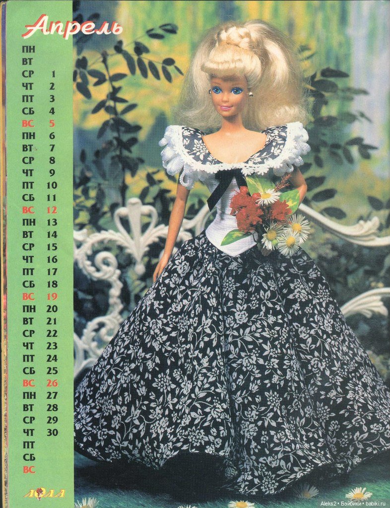 Старый журнал Лола 10. 1997 года (фото 4)