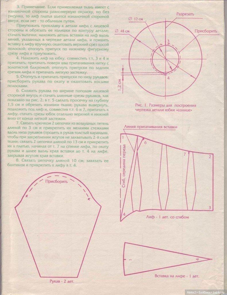 Старый журнал Лола 9. 1997 года