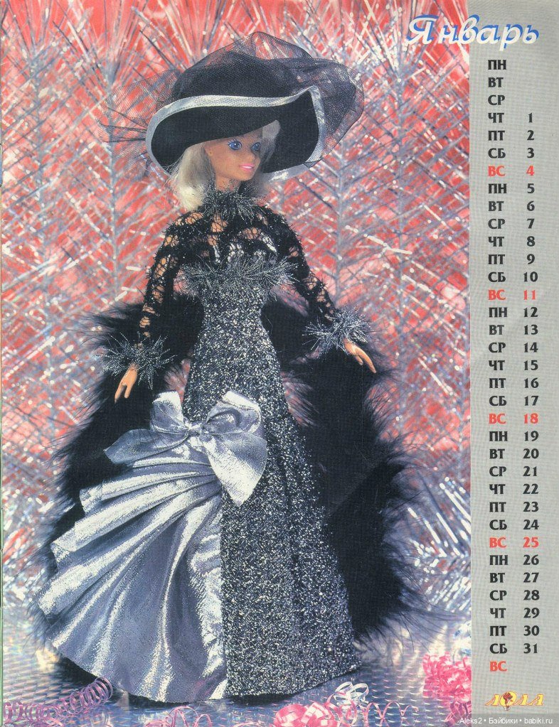 Старый журнал Лола 10. 1997 года (фото 2)