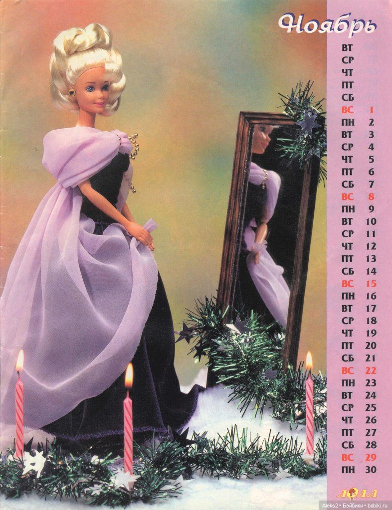 Старый журнал Лола 10. 1997 года