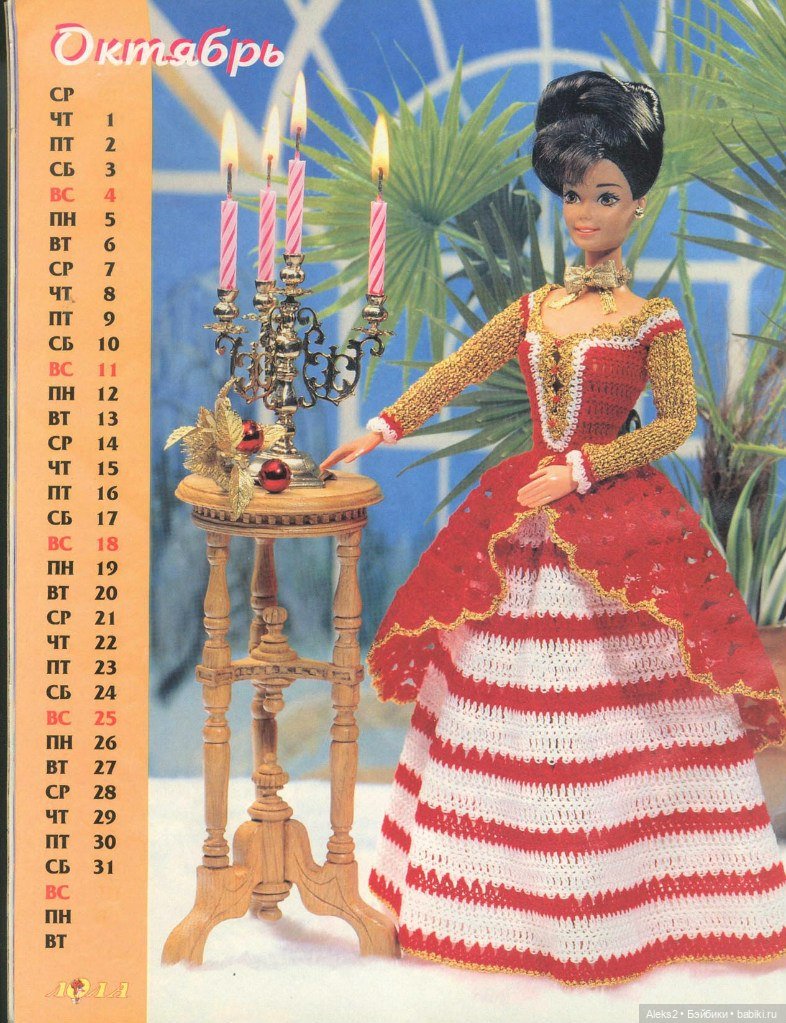 Старый журнал Лола 10. 1997 года (фото 10)