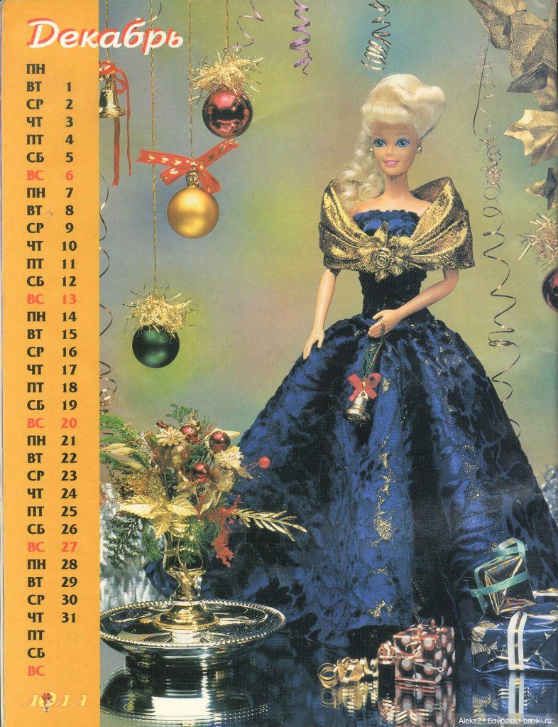 Старый журнал Лола 10. 1997 года