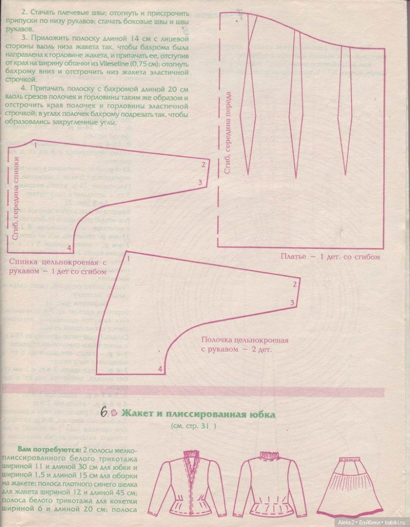 Старый журнал Лола 9. 1997 года