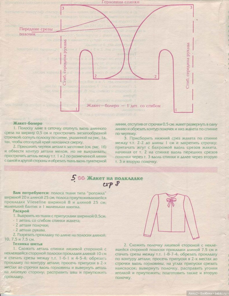 Старый журнал Лола 9. 1997 года