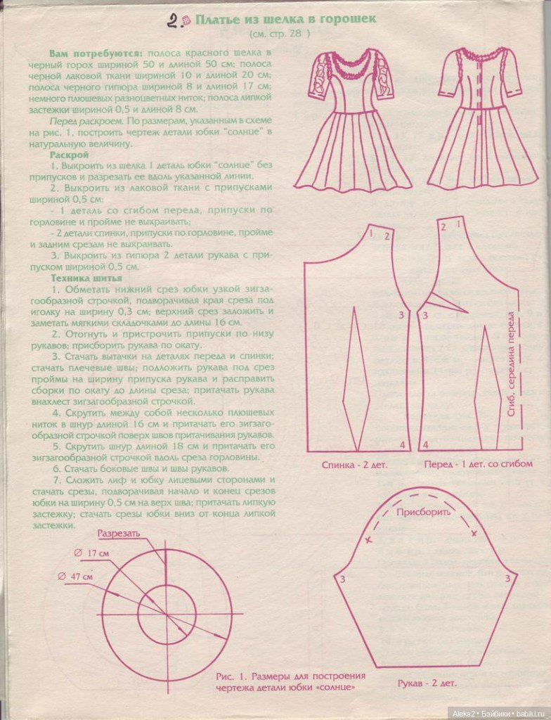 Старый журнал Лола 9. 1997 года