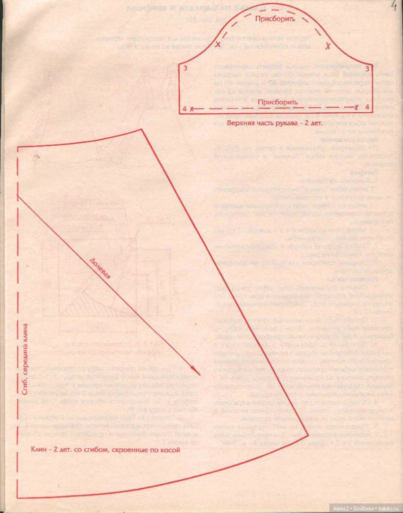 Старый журнал Лола 10. 1997 года