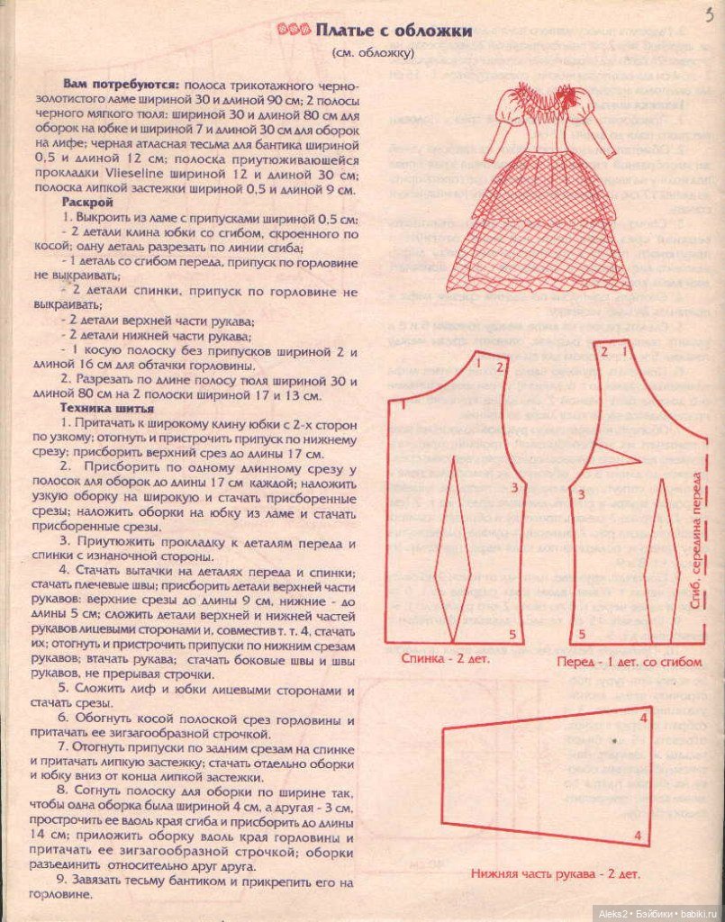 Старый журнал Лола 10. 1997 года