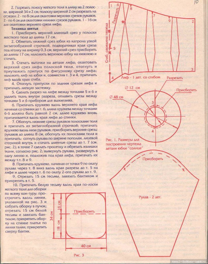 Старый журнал Лола 10. 1997 года