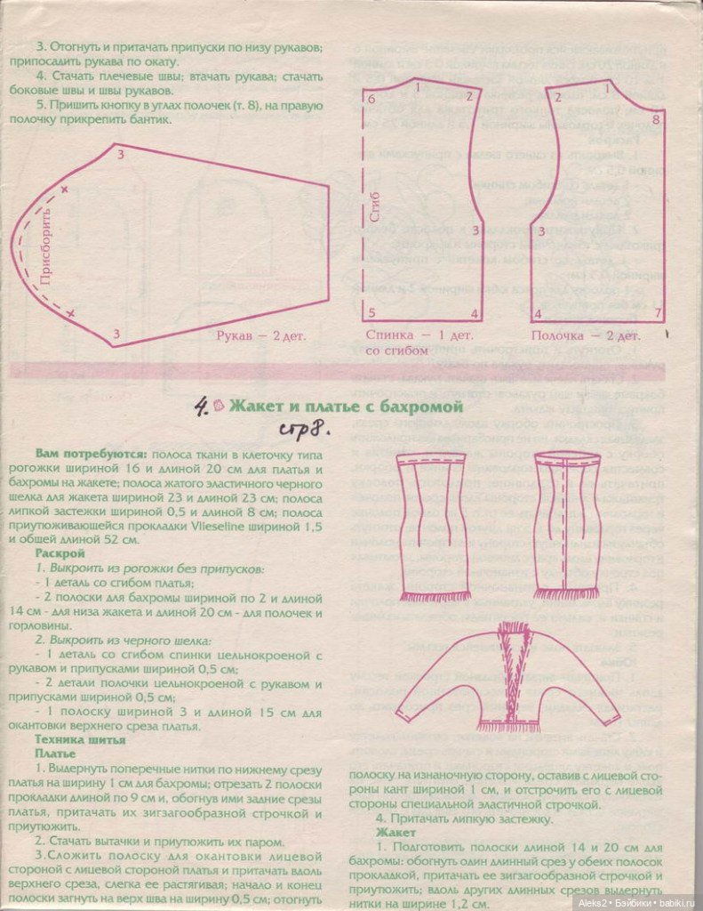 Старый журнал Лола 9. 1997 года