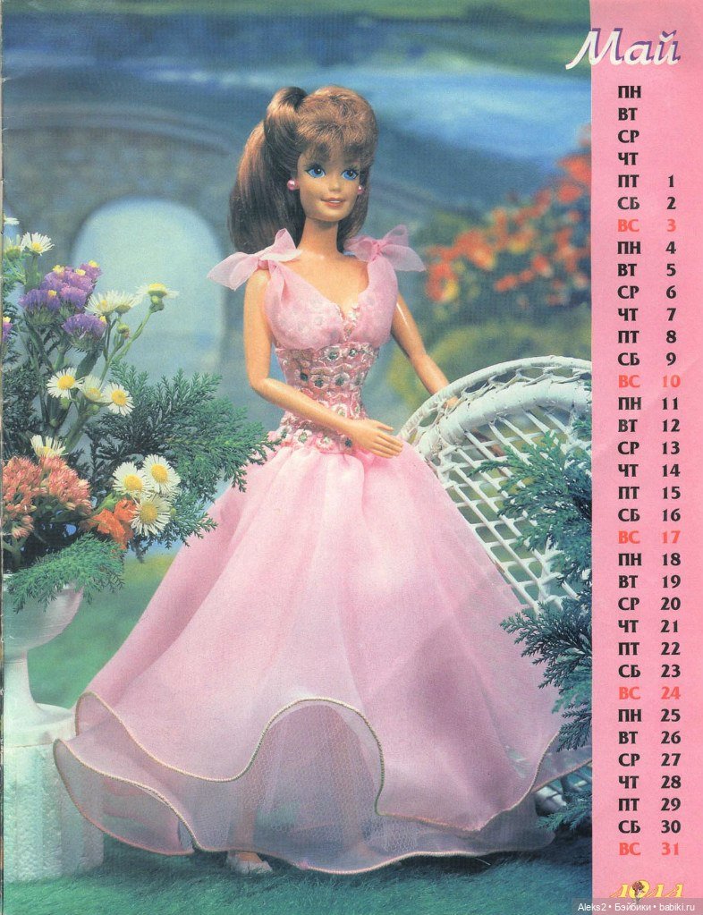 Старый журнал Лола 10. 1997 года (фото 5)